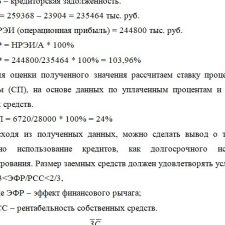 Иллюстрация №1: Финансовая политика (Курсовые работы - Экономика).